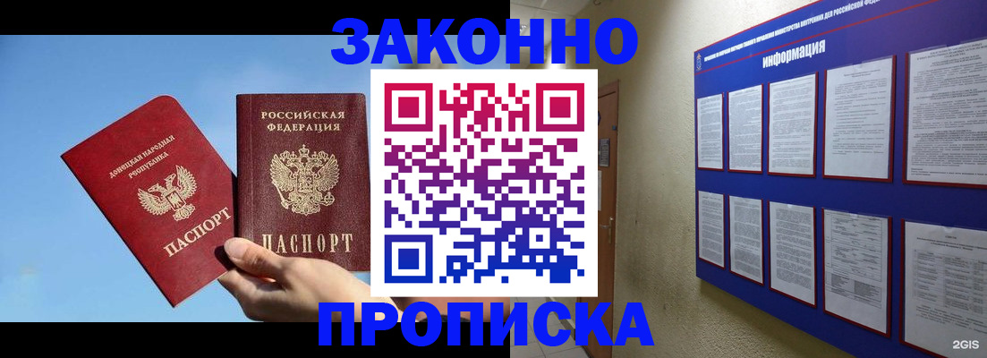 прописка гарантия в Ржеве