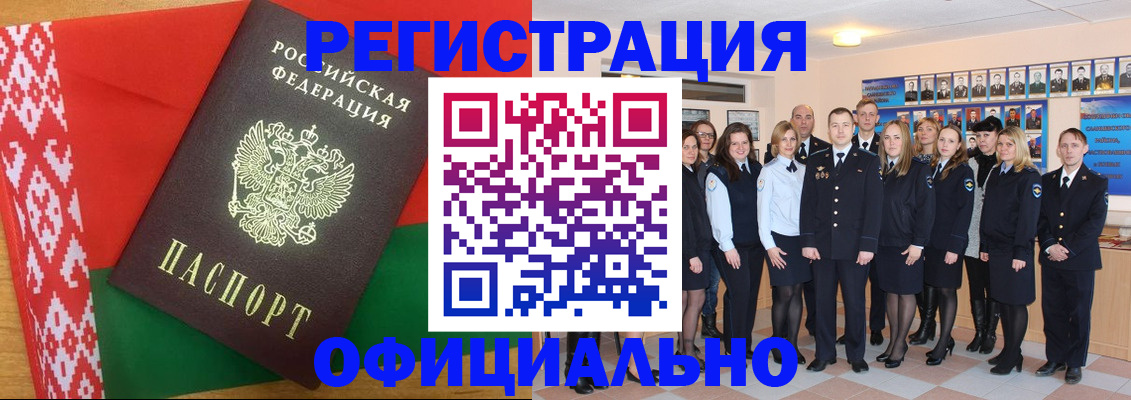 временная регистрация законно в Ржеве