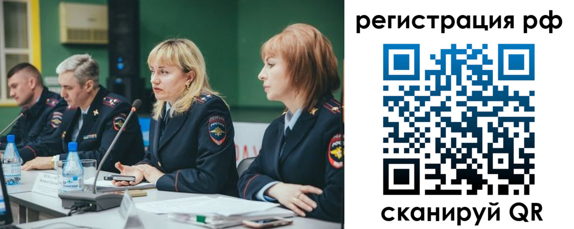 временная регистрация для школы в Ржеве