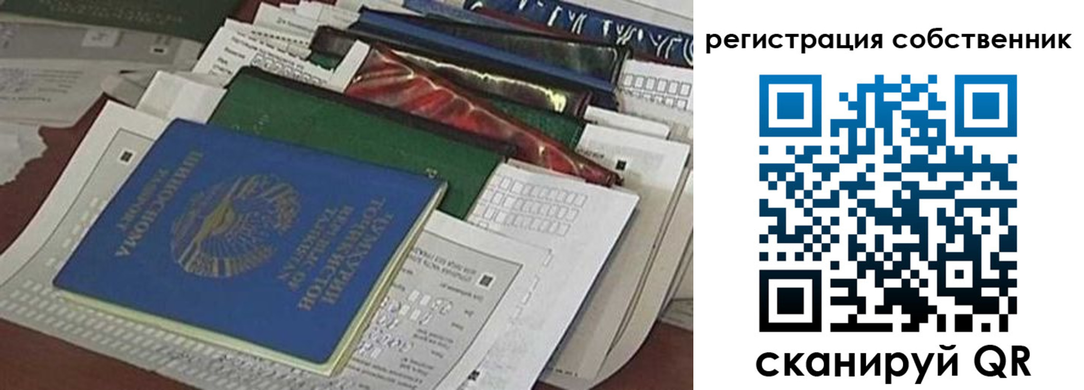 временная регистрация для школы в Ржеве