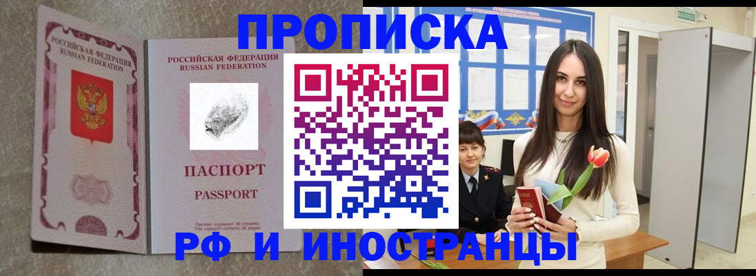 временная регистрация для всех в Ржеве