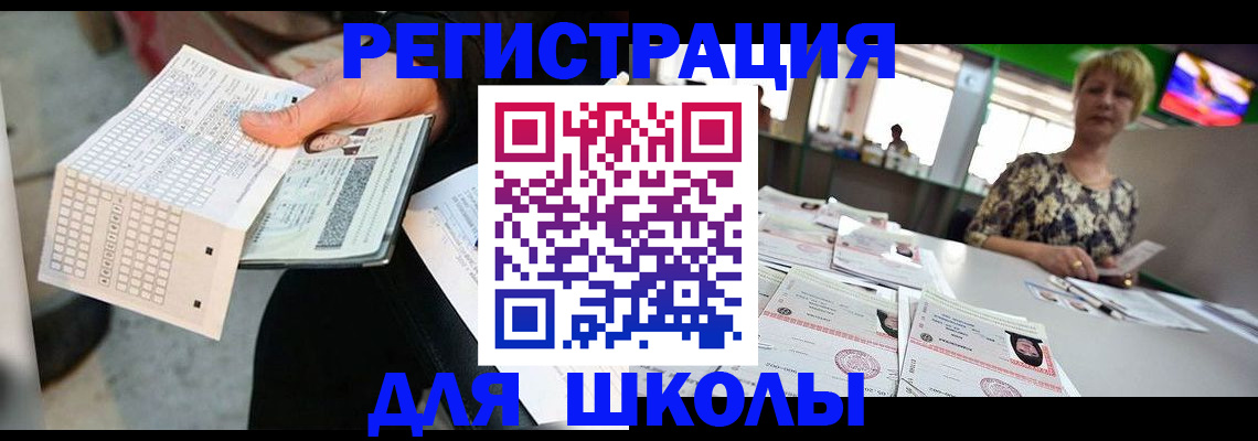 прописка в Ржеве