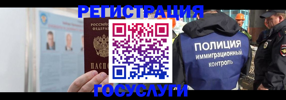 временная регистрация для всех в Ржеве