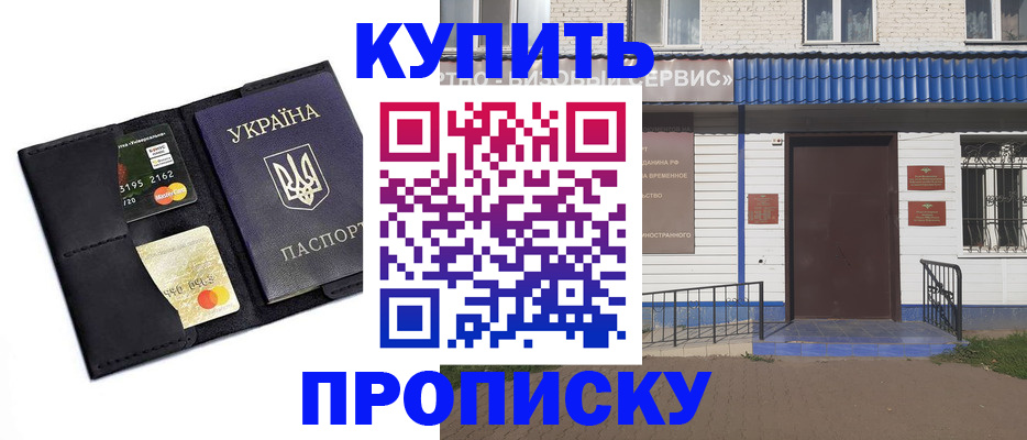 прописка иностранных граждан в Ржеве