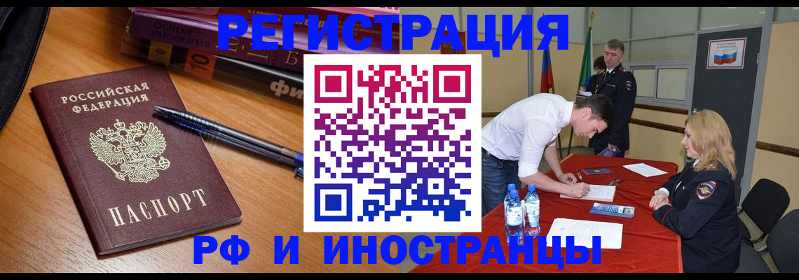 временная регистрация для всех в Ржеве