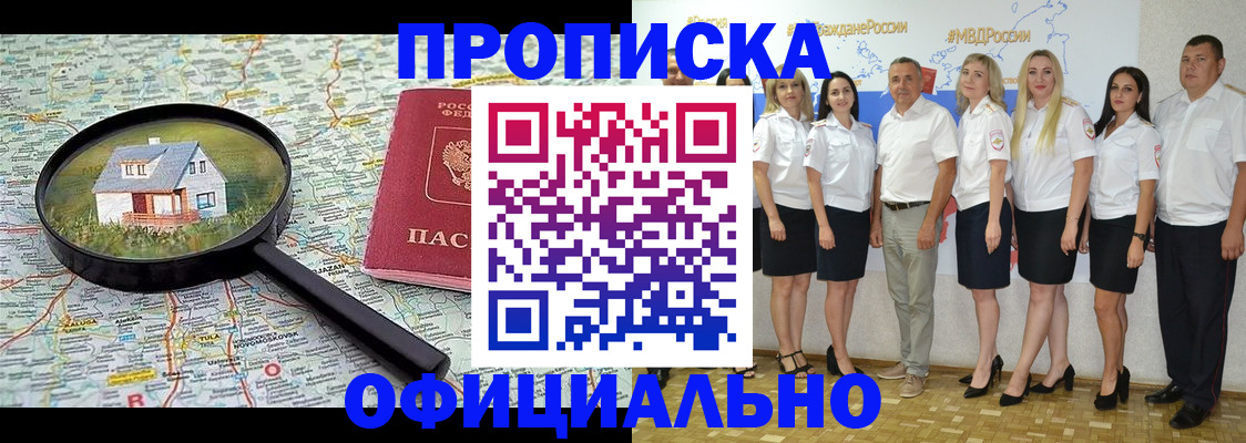прописка для работы в Ржеве