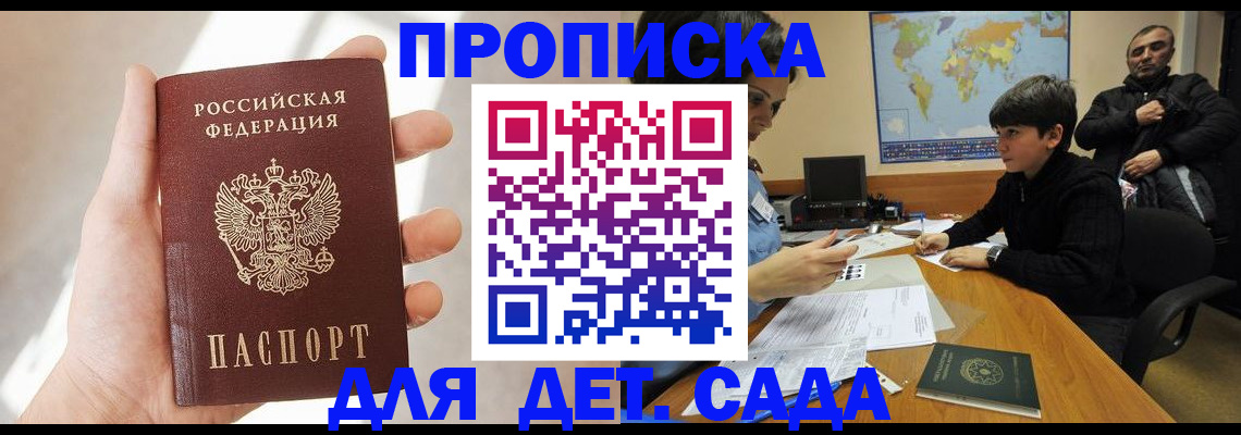 прописка для кредита в Ржеве